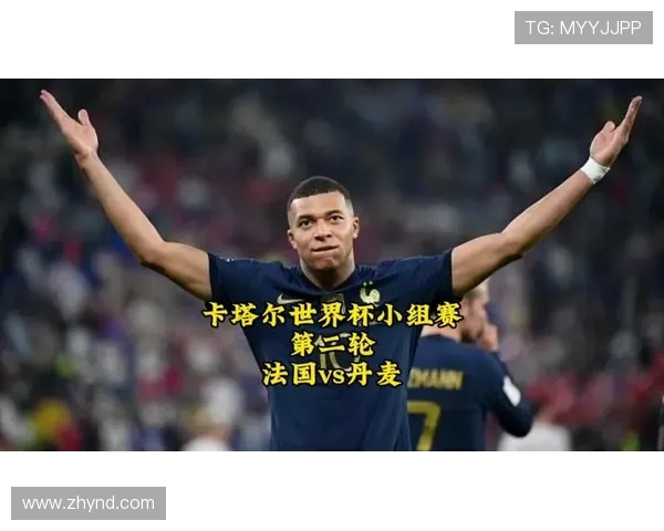 丹麦与法国精彩对决录像回放全程回顾与分析