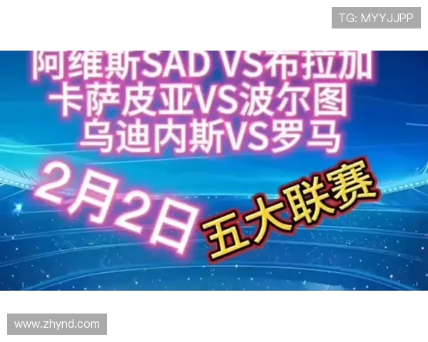 罗马与波尔图对决竞猜分析及赛前预测全攻略