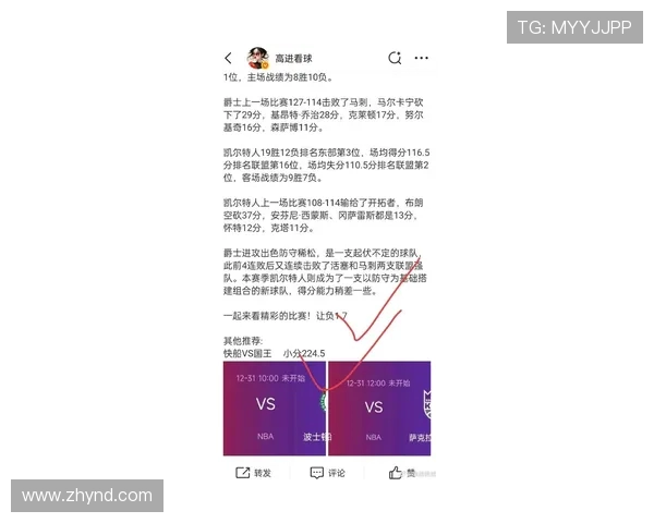 鹈鹕与尼克斯比赛因故延期球迷期待新赛程安排